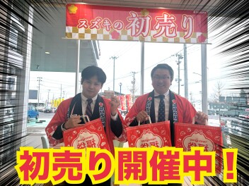 2026年！初売りは12日まで！！！